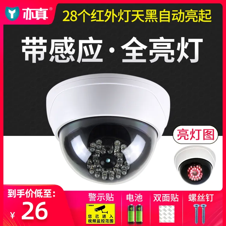 半球圆形仿真摄像头假监控器仿真灯红外假探头模型感应粘贴免打孔