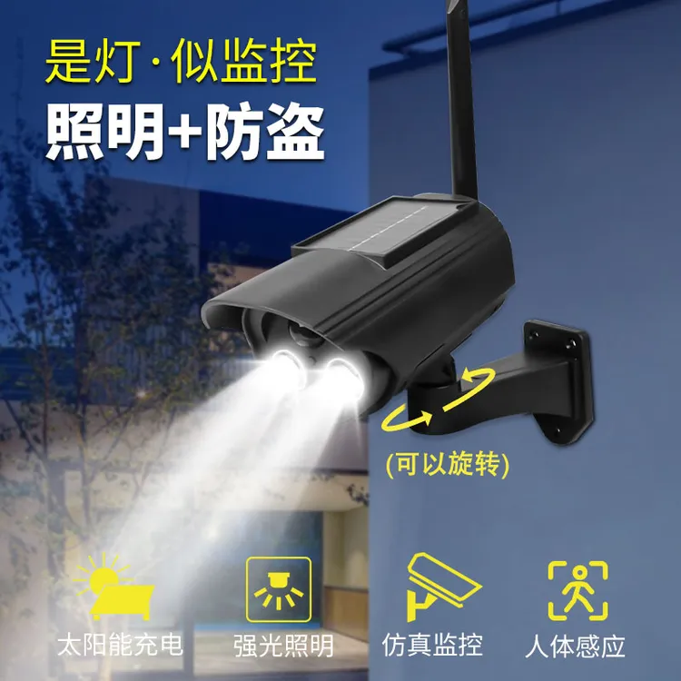 亦真仿真摄像头户外假监控器模型探头人体感应照明太阳能灯松弛感