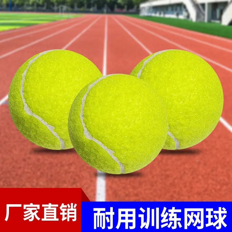 高回弹耐用带线网球专用按摩球宠物球高弹性耐打网球打球捡球耐磨