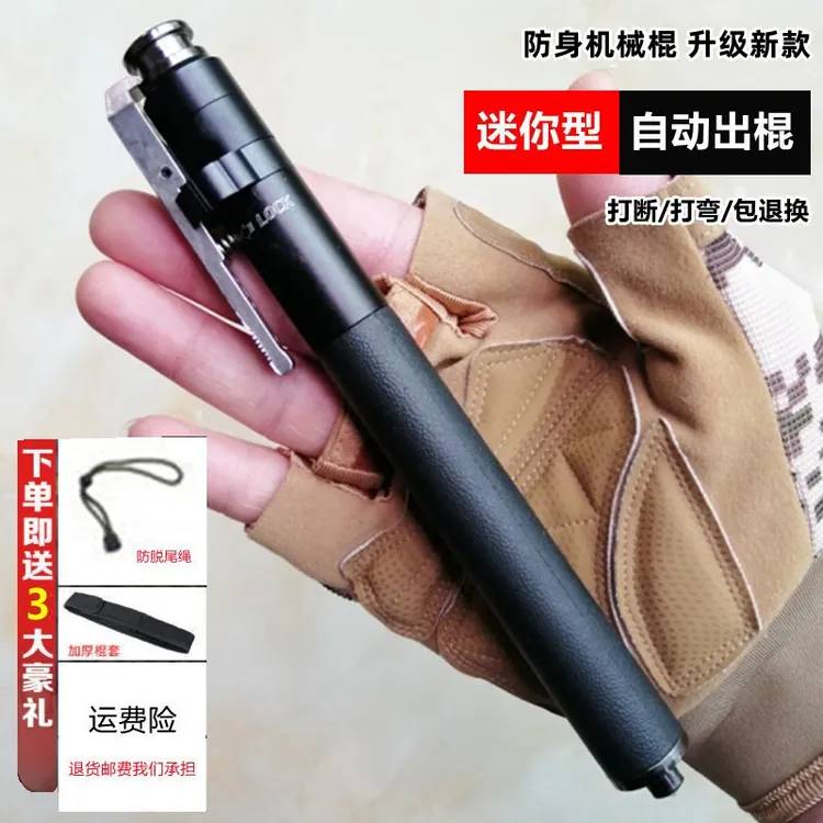 新特工自动弹簧甩棍车载破窗女防身自卫实心用品伸缩袖珍迷你甩辊