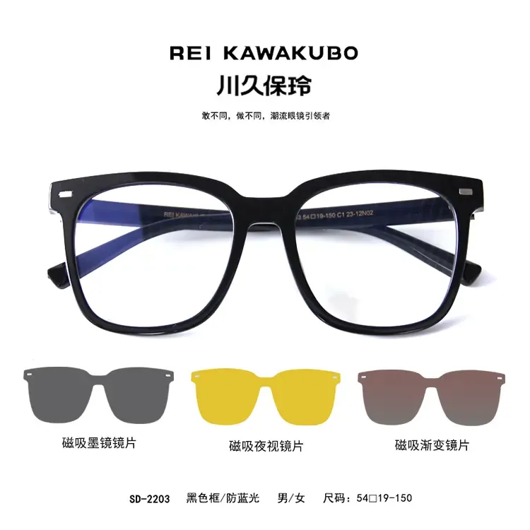 【艾克专属】ReiKawakubo/川久保玲 时尚超轻防蓝光 磁吸款眼镜2203