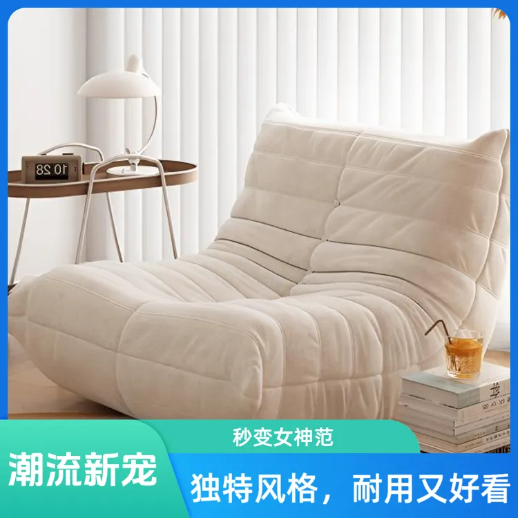 毛毛虫懒人沙发可躺可睡单人沙发椅家用卧室小沙发网红毛毛虫沙发
