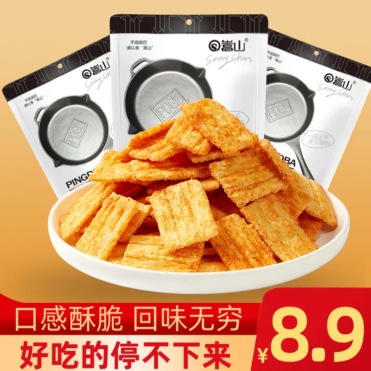 嵩山平底锅巴零食小吃休闲食品非花椒锅巴办公室网红零食花椒锅巴