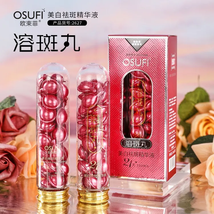 【拍一发三】欧束菲美白祛斑保湿精华液补水精华液沙漠肌修护亮肤
