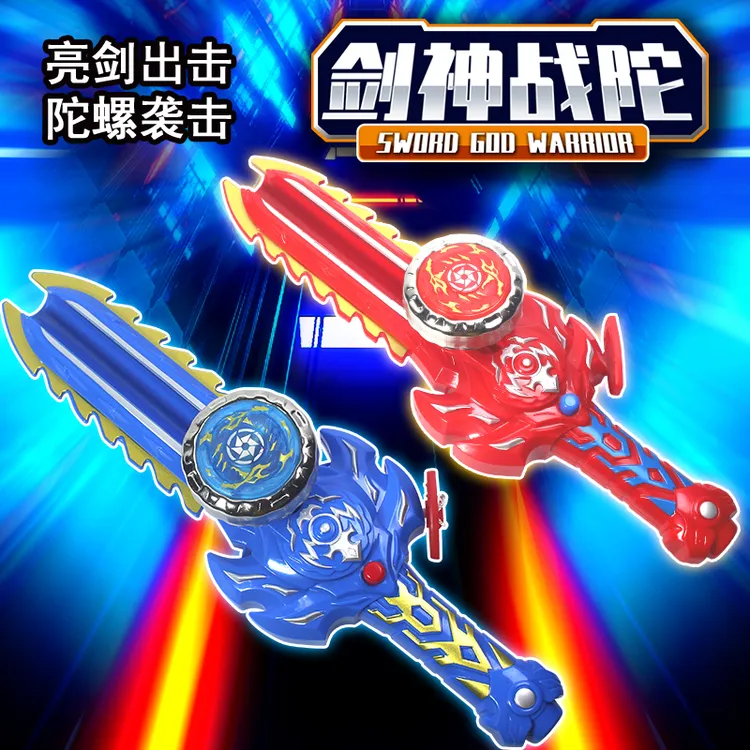 新款剑发陀螺玩具6-12岁儿童合金陀螺剑形发射器男孩魔幻战陀