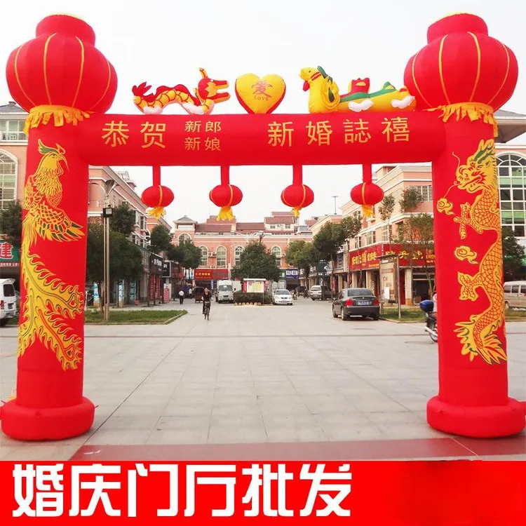 充气结婚拱门室外双喜龙凤婚礼拱门彩虹门新款婚庆拱门风机厂家