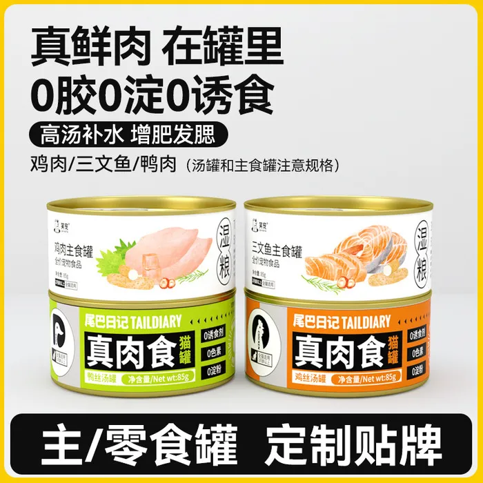 猫罐头整箱主食罐猫条零食罐猫咪零食补水三文鱼全价猫湿粮