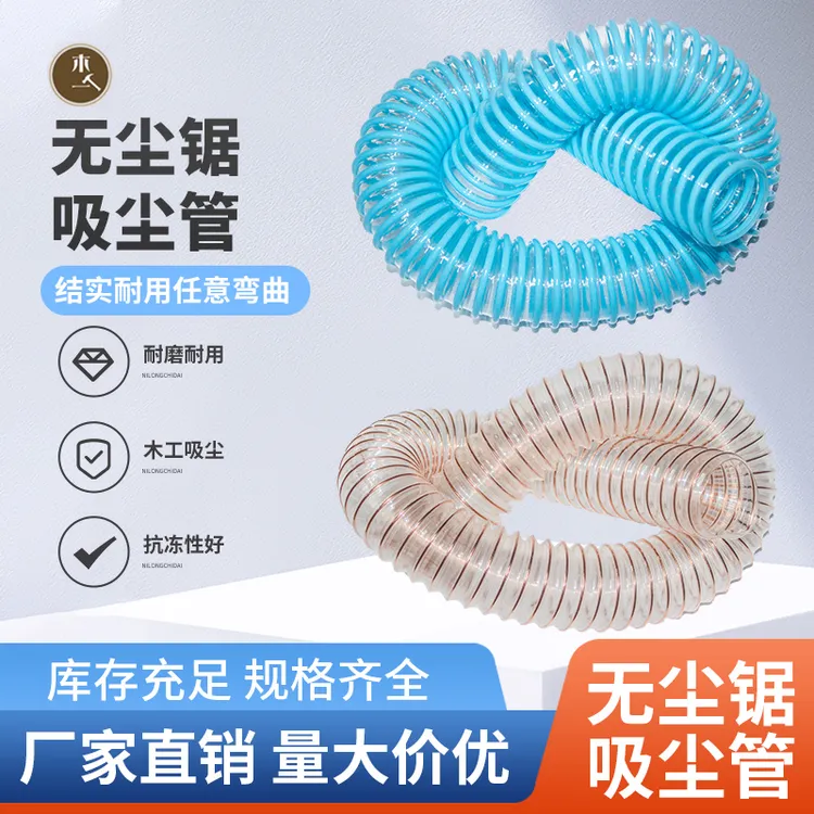 木一阿匠无尘锯吸尘管木工木屑抽灰管伸缩除尘通风波纹管耐磨耐用