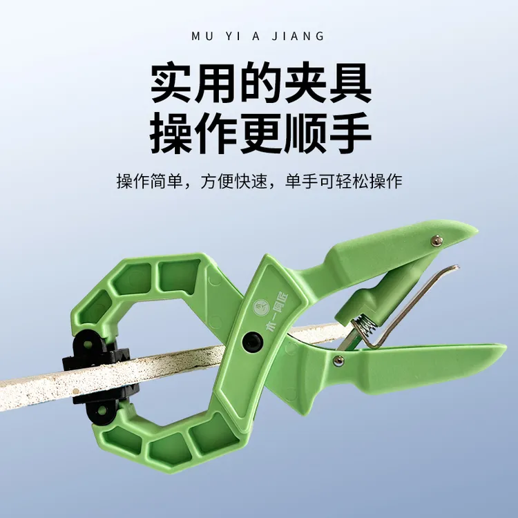 木一阿匠木工强力固定快速夹G字夹A型夹弹簧夹子模型夹具扎染夹