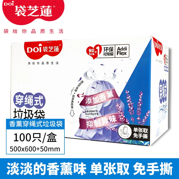DOI/袋芝蓮抽绳式免撕垃圾袋 家用厨房卫生间塑料袋香薰加大加厚