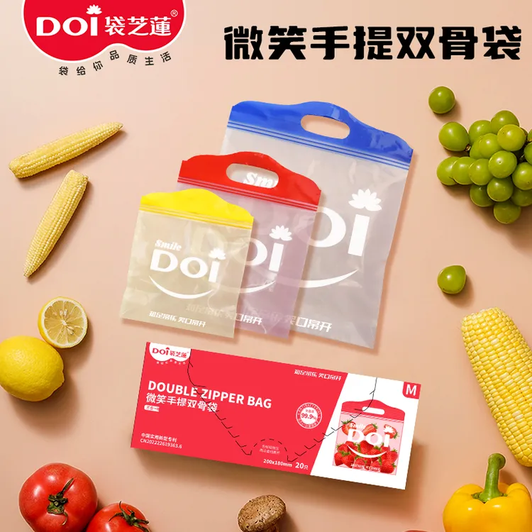 DOI/袋芝蓮手提式双骨自封袋 密封袋 家用户外防潮冷冻食品分装