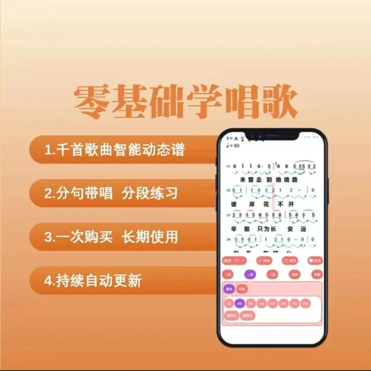 刘老师（超1000首）学歌 课程