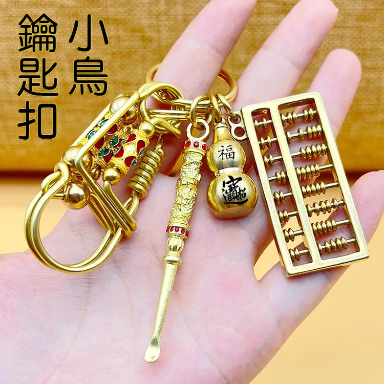 手工黄铜小鸟钥匙扣十二生肖钥匙挂件活动算盘钥匙链汽车钥匙挂饰