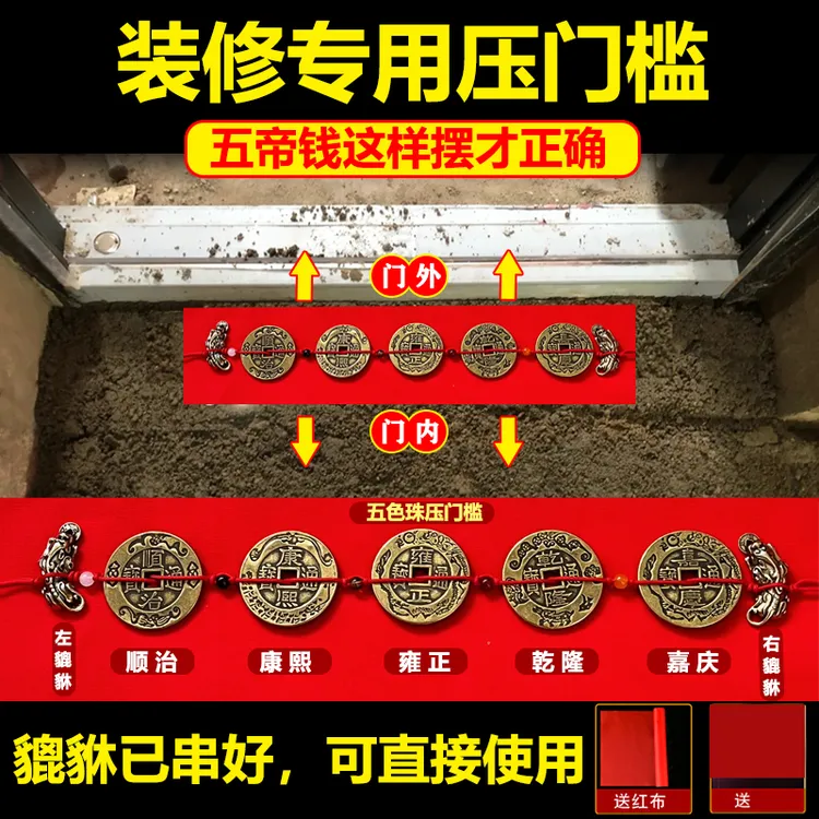 入户门新房装修门槛石下压出入平安五帝钱纯黄铜大貔貅过门石摆件