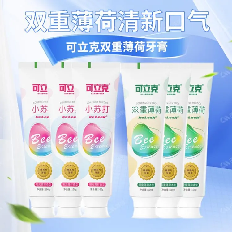 双重薄荷亮白可立克去黄去渍洁白黄牙清新口气去烟渍正品美白去黄
