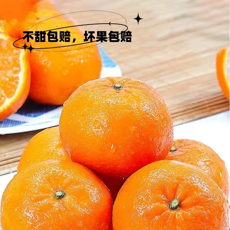 正宗老树花皮新鲜采摘沃柑好吃新鲜 口感甘甜皮薄