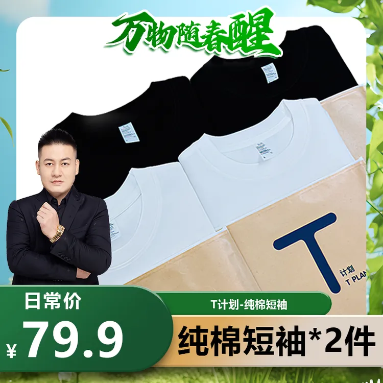 【聚发财切片】重磅精梳棉净版短袖男情侣白恤男体恤潮流宽松圆领