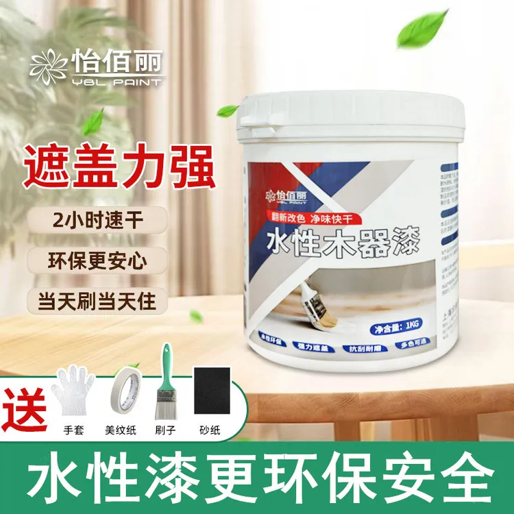怡佰丽水性木器漆底漆木门木窗旧家具桌子椅子衣柜翻新改色漆面漆