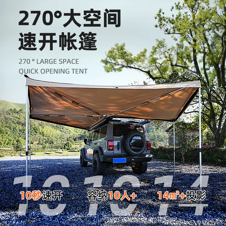 SAMOUT车边270度扇形帐篷车边帐侧帐天幕户外大空间速开遮阳棚