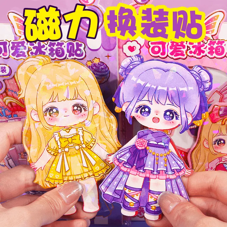 公主磁性换装贴画儿童磁力贴纸diy冰箱贴反复贴女孩穿衣装扮玩具