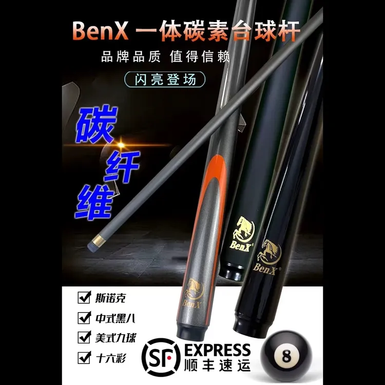 黑科技活动碳纤维大头台球杆公杆斯诺克中式黑八九球小头实木装备