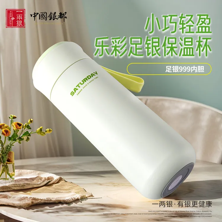 一两银便携式高颜值小巧保温杯足银内胆水杯送女朋友生日新年礼物