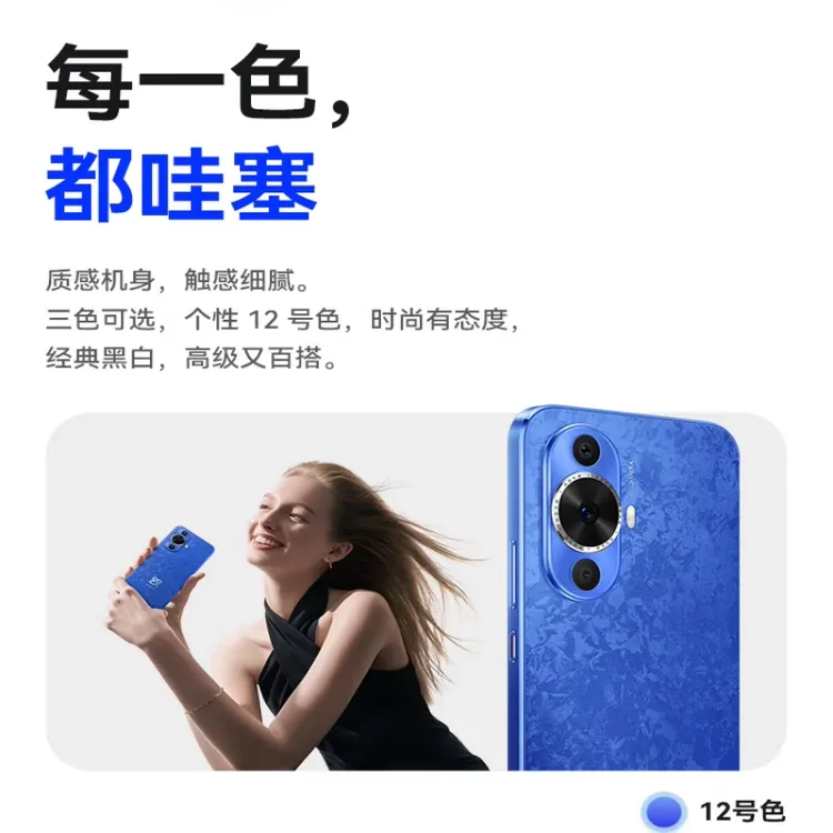 9新 Huawei/华为 纯原装无拆修华为nova12活力版麒麟芯片鸿蒙系统