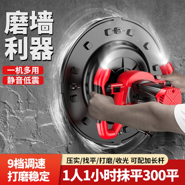 傲江水泥砂浆混凝土收光机手提式多功能墙面抹光机抹墙机粉墙神器