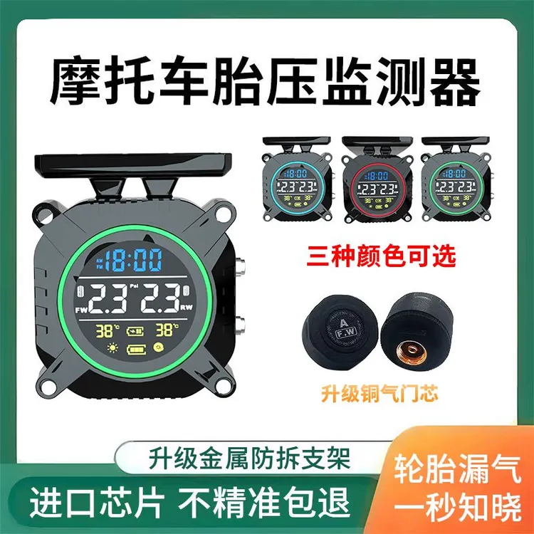 胎压监测器自动无线高精度太阳能胎压检测防水感应数显气压预警