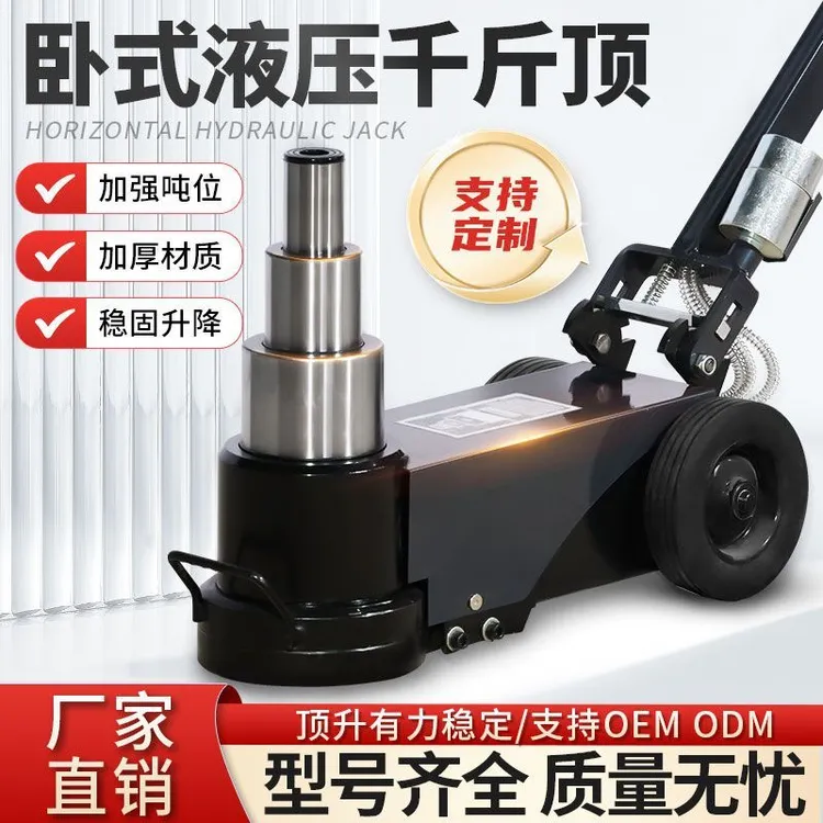 卧式气动千斤顶液压80吨30t50油压100三节气压顶货车重型汽修专用