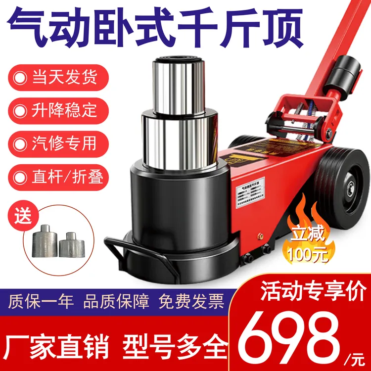新款卧式气动千斤顶液压80吨30t50吨100吨千金重型汽修专用顶起重