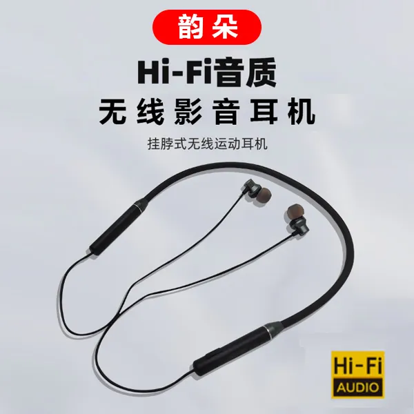 韵朵5.3升级版超长网红AI智能跑步ENC高清无线挂脖颈挂式蓝牙耳机