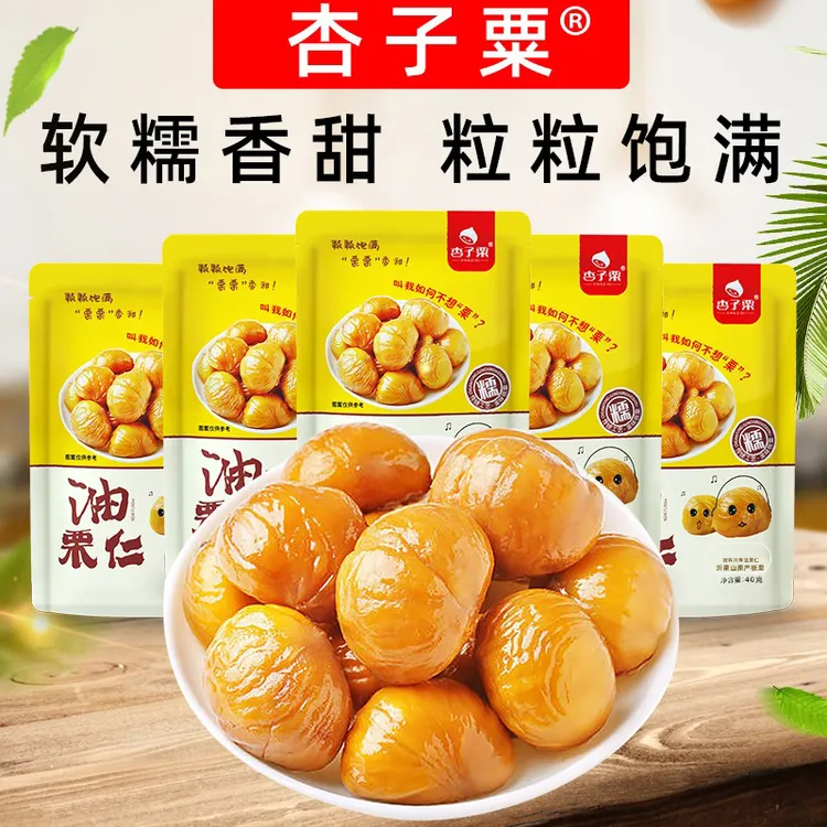 甜糯板栗仁熟制即食营养便携板栗油栗仁