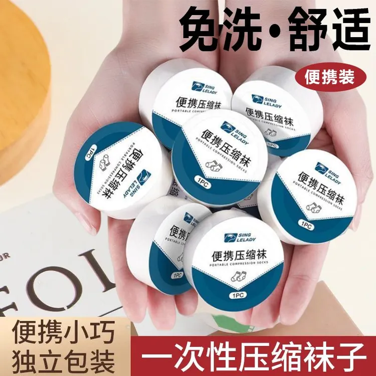 一次性压缩袜子女士男袜中短筒船袜旅行日抛便携透气吸汗薄款棉袜