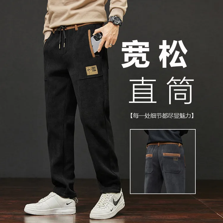 2024新款男裤秋冬款运动男士休闲裤宽松直筒加绒加厚潮流百搭长裤