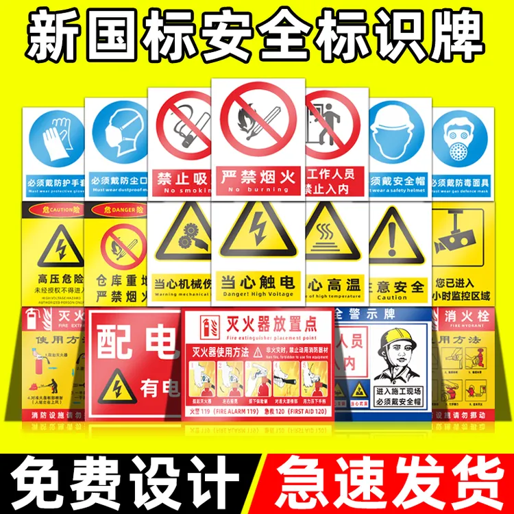 安全标识牌警告警示标示车间工厂指示标志消防标牌工地施工标语