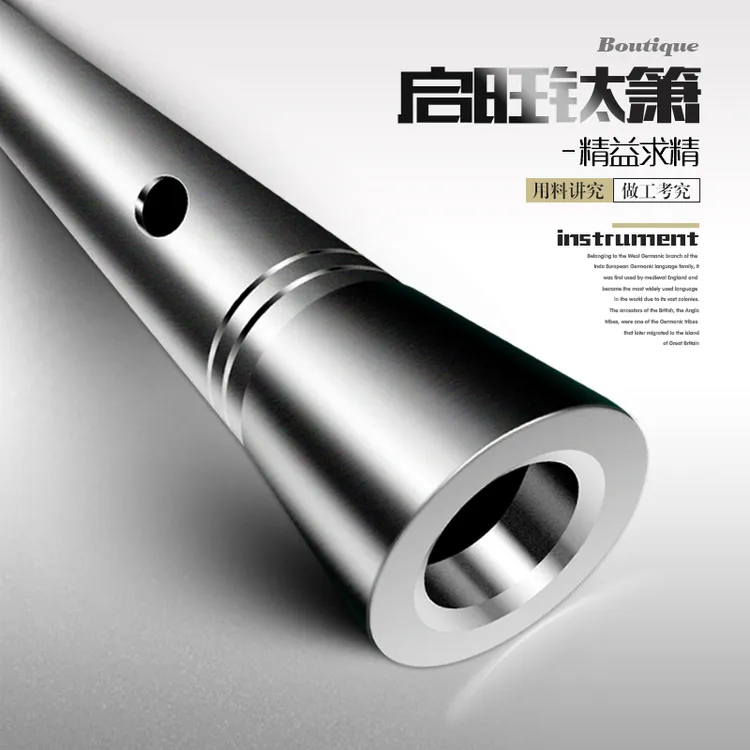 手工纯钛南箫专业磨砂外U内V工艺通口共鸣佳便携耐用