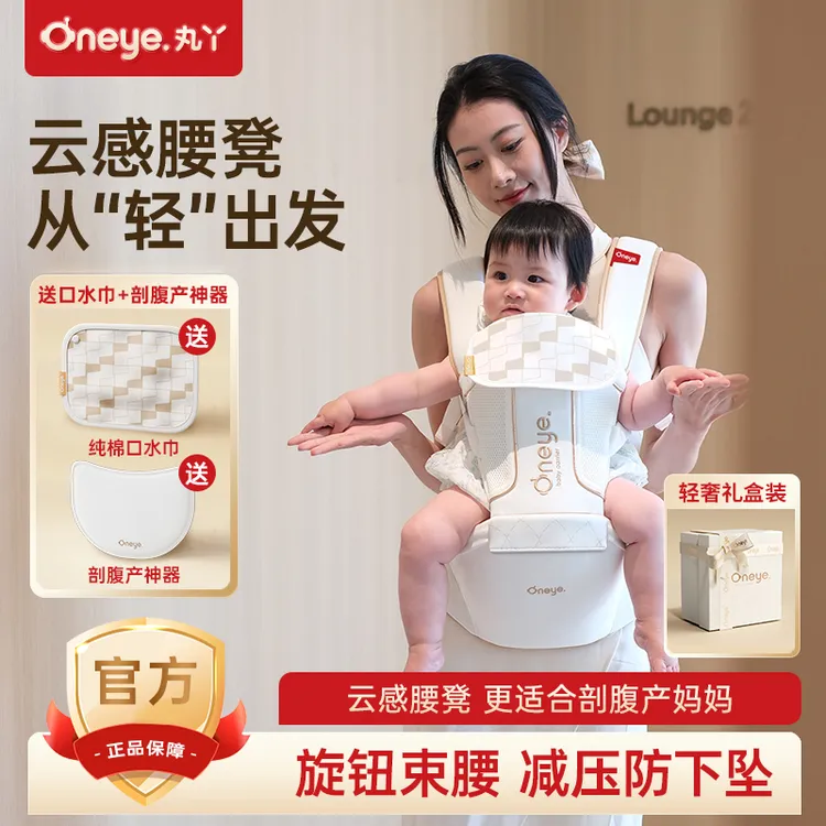丸丫云感腰凳婴儿轻便透气小月龄宝宝外出背带二合一四季抱娃神器商品图