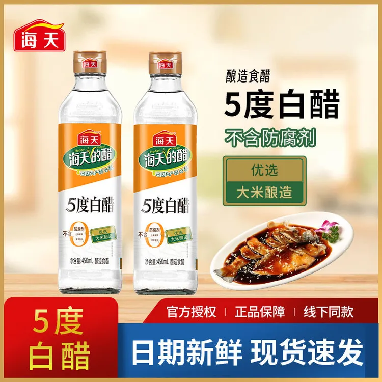 HADAY/海天5度白醋450ml瓶装家用调味食用醋烹饪凉拌腌制泡菜
