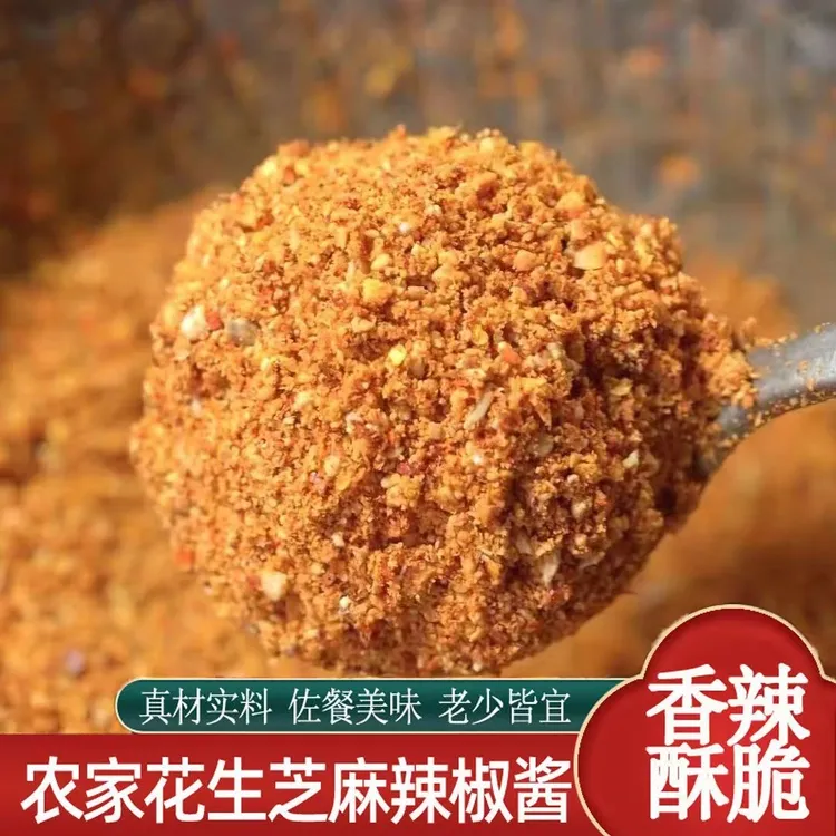 纯手工花生辣椒拌面拌饭神器外婆的下饭菜瓶装香辣脆辣无油