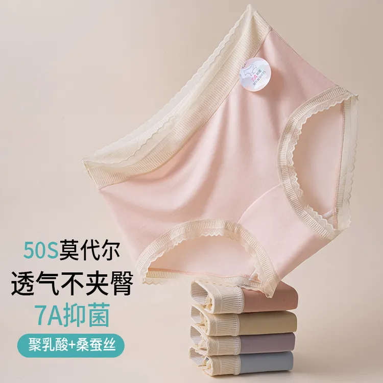 50S内裤女士女款聚乳酸7A抑菌加长裆高腰蕾丝边大码三角裤