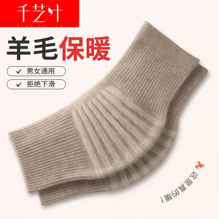 千芝叶山羊绒护膝护腿套弹力男女通用关节加厚保暖膝盖中老年防寒