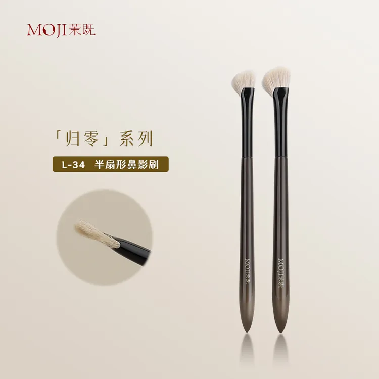 茉既化妆刷归零L34半扇形鼻影刷斜头修容晕染山根鼻梁侧影细节刷