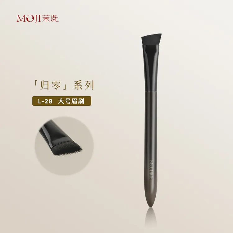 茉既归零L28大号眉刷眉毛眉粉刷野生眉刷填色刀锋斜角专业化妆刷