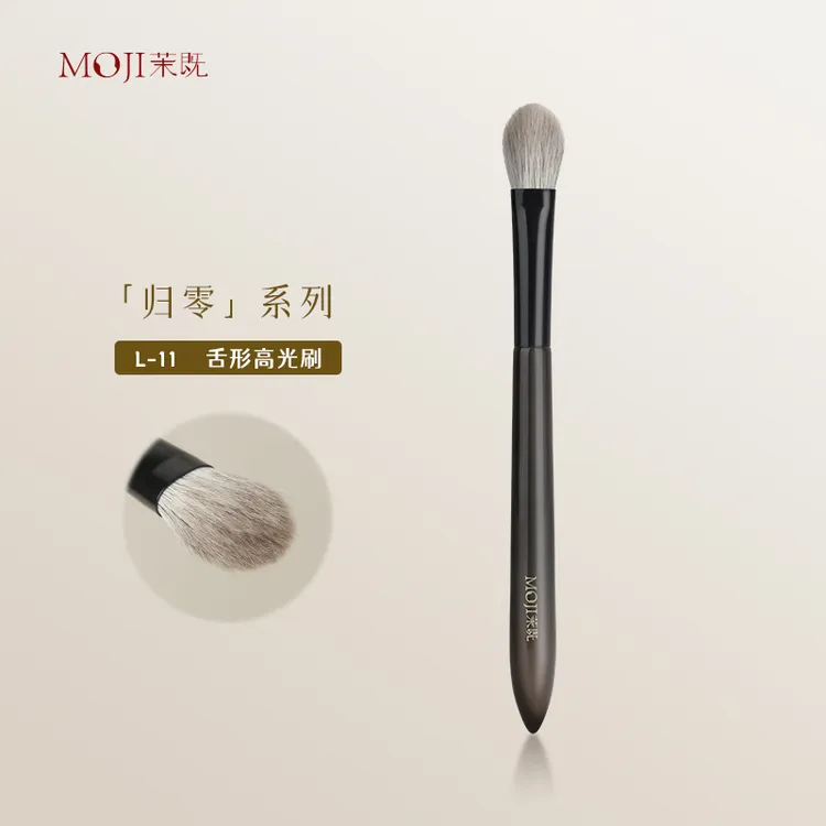 茉既化妆刷归零L11舌形高光刷雪狐毛面部定妆扁头小号腮红化妆刷