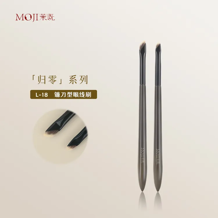茉既化妆刷归零L18镰刀眼线刷小号眼脸下至卧蚕刷斜角刀锋化妆刷