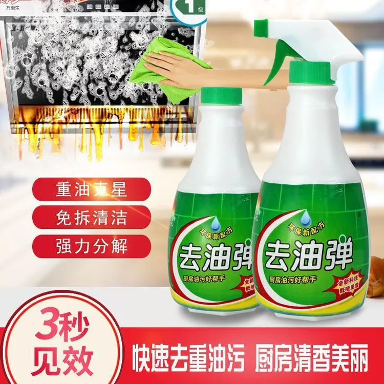 西藏包邮拉萨发货强力型油污净去油污神器厨房清洁剂油烟机清洗剂