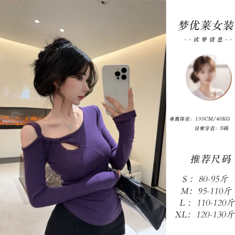 梦优莱纯欲不规则露肩打底衫女秋冬设计感长袖T恤辣妹风紫色上衣