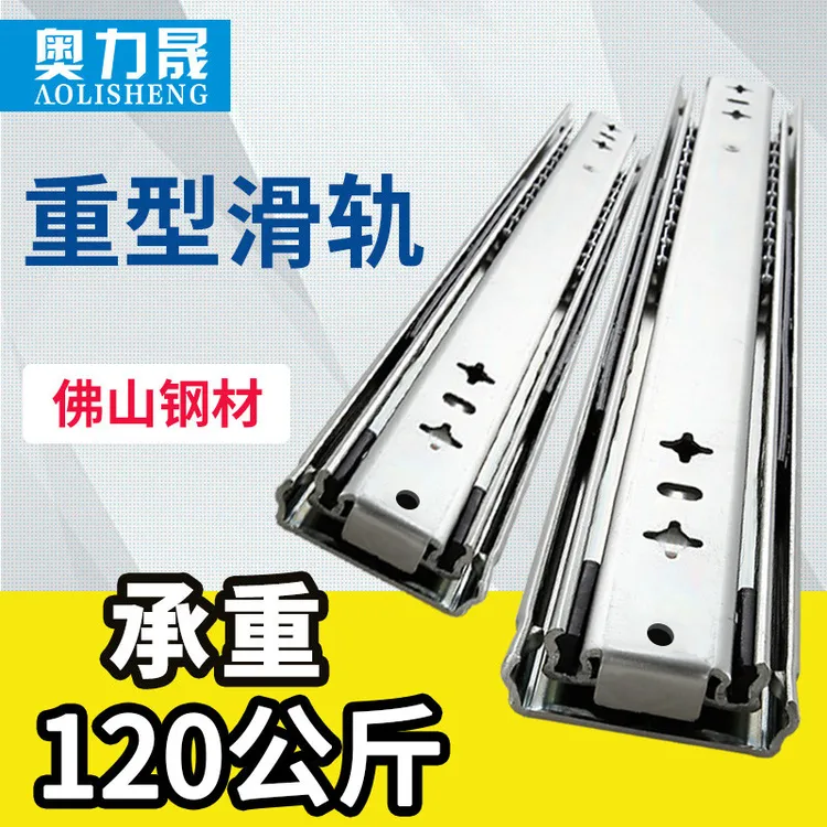 奥力晟重型滑轨三节抽屉轨道阻尼缓冲自锁53宽房车承重工业滑导轨