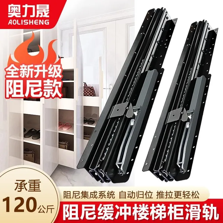 奥力晟缓冲楼梯柜重型滑轨三节抽屉轨道鞋柜加厚托底承重滑道导轨